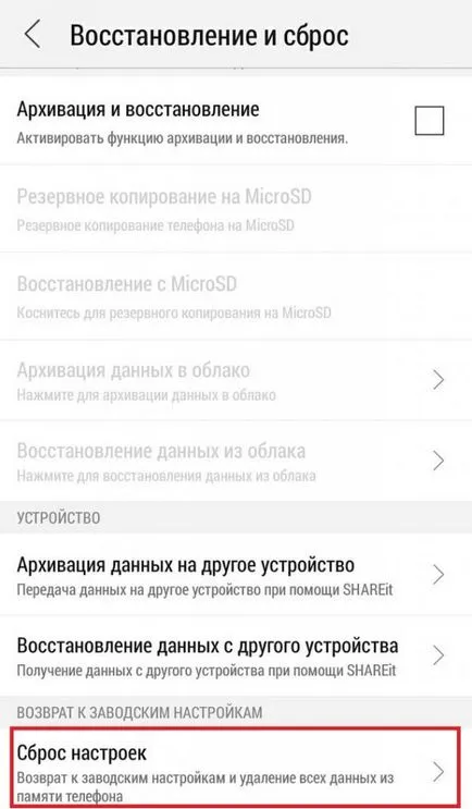 Не зареждайте телефона възможните причини и средства за защита () Не зареждайте телефона възможните причини и средствата за защита
