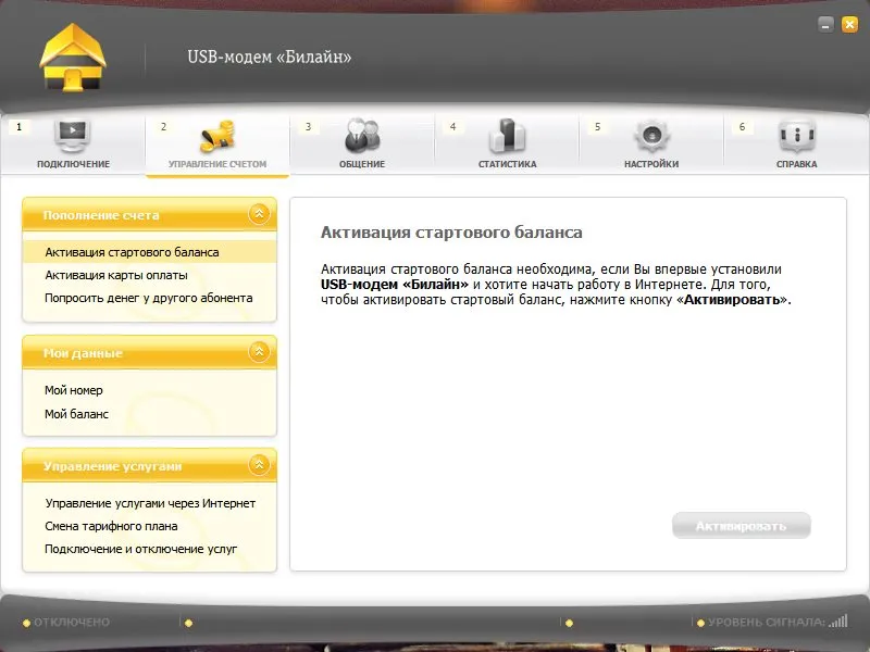 USB модем Setting най-краткото разстояние