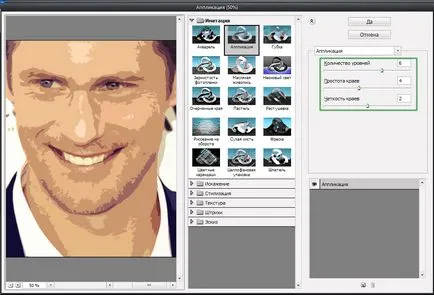 Как се прави изкуство от снимка в Photoshop