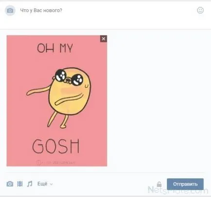 Как да си направим GIF-анимация VKontakte