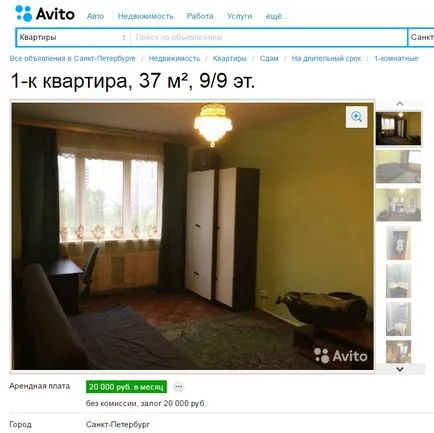 Как да наемете апартамент
