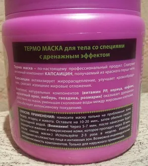 Novosvit termomaska ​​с подправки - инструмент, който наистина работи! Novosvit стоп-целулит