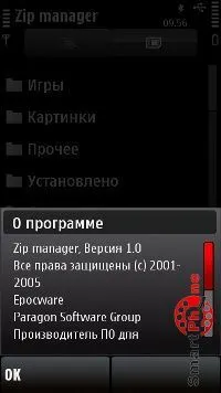 Общ преглед на програмата за управление на цип