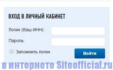 В официалния сайт на Федералната данъчна служба
