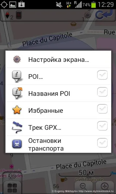 Офлайн карта за смартфони