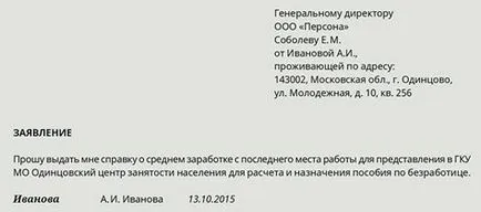 Позовавайки се на мястото на работа, статия списание 