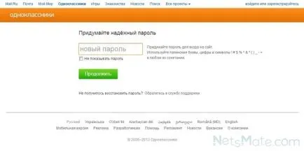 Съучениците хакнат, как да възстановите страницата