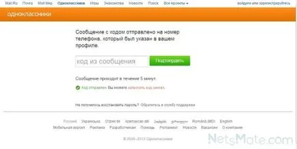 Съучениците хакнат, как да възстановите страницата