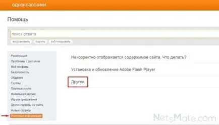 Съучениците хакнат, как да възстановите страницата