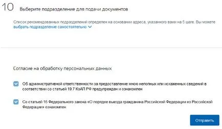 Оформяне на задгранични паспорти чрез Интернет на публични услуги онлайн