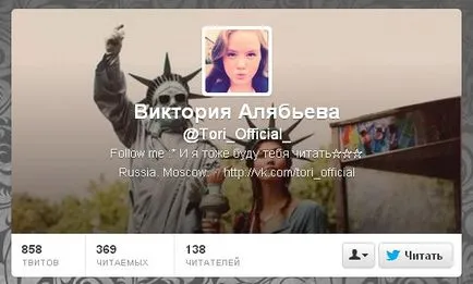 Осъществяване шапки в Twitter! New - свободен човек Блог