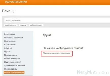 Съучениците хакнат, как да възстановите страницата