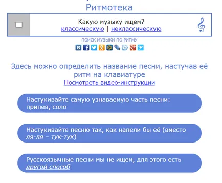 Преглед на онлайн услуги, за разпознаване на музика
