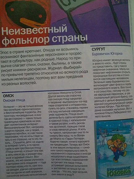 Омск Кроу, Netlore съвети куче, Хайко Мюлер, крилат гибел, vingedum, Омск, Омск Кроу, Омск