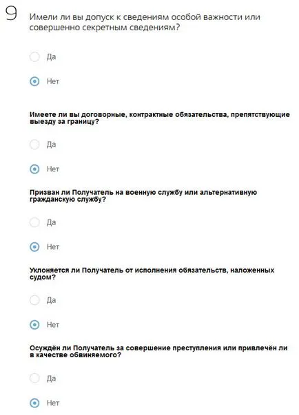 Оформяне на задгранични паспорти чрез Интернет на публични услуги онлайн