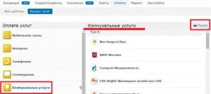 Плащане чрез WebMoney комунални услуги, кредит, интернет (кредит) Плащане чрез WebMoney комунални услуги, кредит, Интернет
