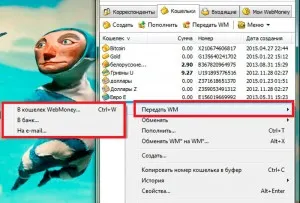 Плащане чрез WebMoney комунални услуги, кредит, интернет (заплащане WebMoney комунални услуги мобилен телефон kassir кг купуват WebMoney онлайн плащане, можете да помогнете) Плащане чрез WebMoney комунални услуги, кредит, Интернет