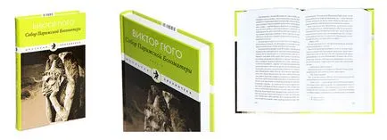 За запазване на книги