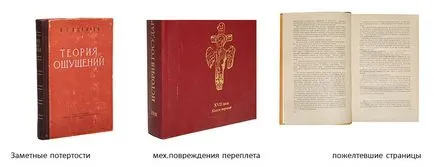 За запазване на книги