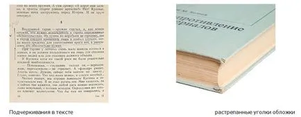За запазване на книги