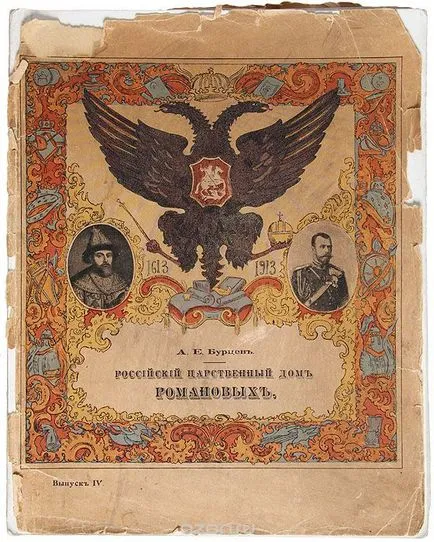 За запазване на книги