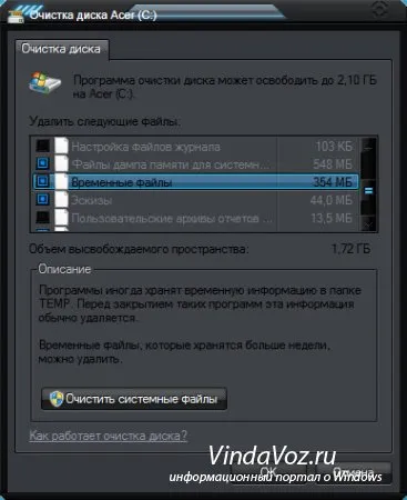 папка за временни файлове в Windows - което е как да намерите това, което е необходимо, как да се почисти и да премахнете