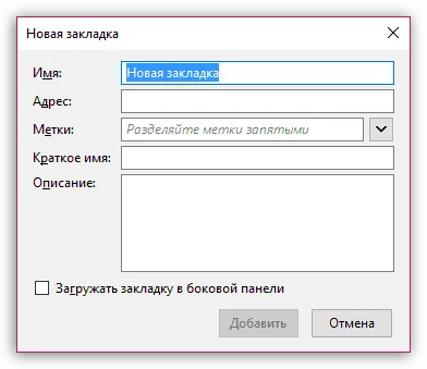Firefox лентата с отметки