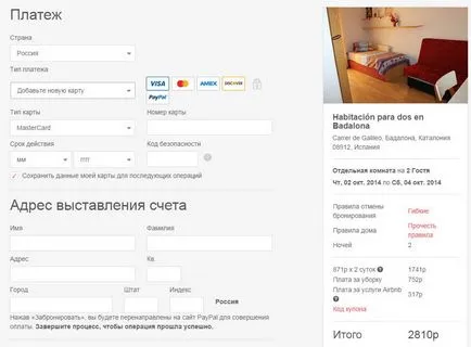 Прегледайте книга правото на апартамент! (Пътуване жилища) Прегледайте книга правото на апартамент!