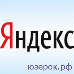 Преводач в новата Yandex Browser как да се включите компютъра за манекени