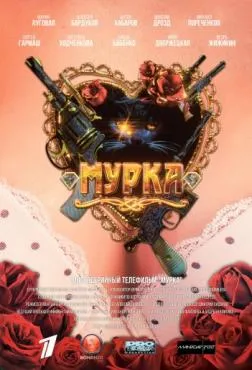 Павел Воля изправи през 2017 г. () гледате онлайн