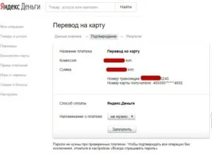 Прехвърлянето на пари от карта с