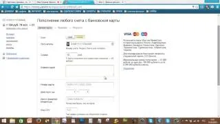 Прехвърлянето на пари от карта с
