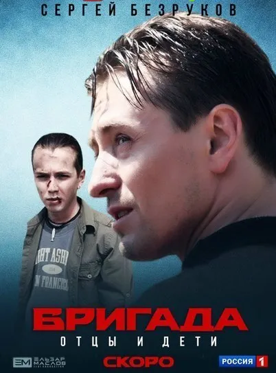 Павел Воля изправи 2017 () гледате онлайн