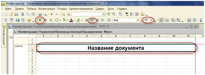 Печат 1в