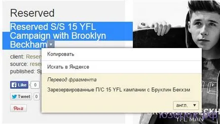 Преводач в новата Yandex Browser как да се включите компютъра за манекени