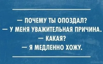 Защо хората са късно, късно, успешни хора, Франк Pucelik