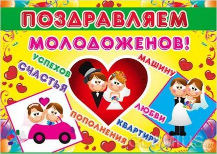Плакати за сватба с ръцете си - подготовката на плакати за сватбата (снимки)