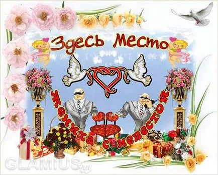 Плакати за сватба с ръцете си - подготовката на плакати за сватбата (снимки)