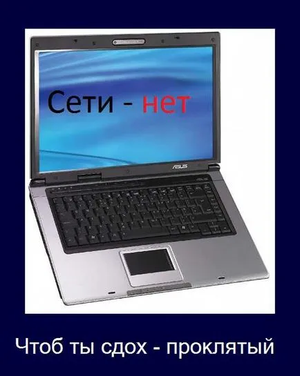 Защо постоянно се срива онлайн