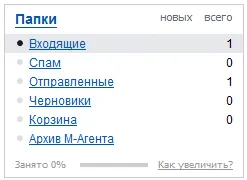 Mail поща RU (RU поща)