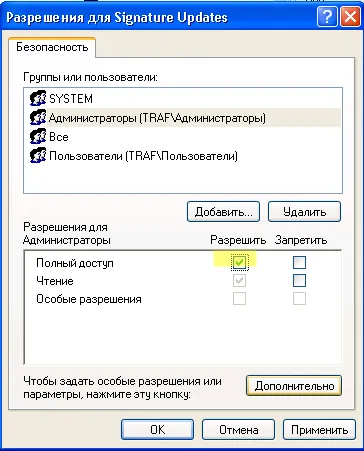 Подкрепа за важното за сигурността в Windows XP
