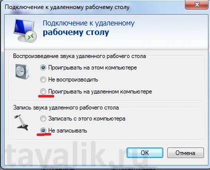 Връзка с отдалечен работен плот с вградени прозорци RDP-клиент