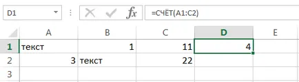 Преброяване клетки в Excel, чрез използване на функциите и COUNTIF