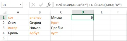 Преброяване клетки в Excel, чрез използване на функциите и COUNTIF