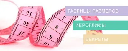 Подробна таблица за съответствие на китайските размери дрехи