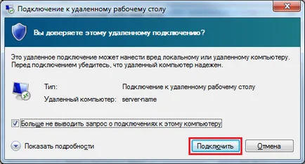 Връзка с отдалечен работен плот (ПРСР) за Windows 7, 8, 10 - информационни технологии (ИТ)
