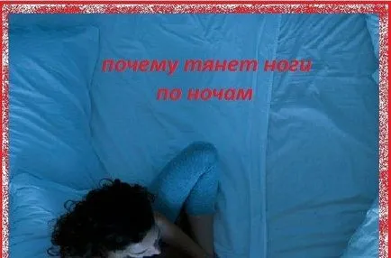 Защо дръпне крака - Оказва на краката през нощта - защо и какво да се прави на седмото небе
