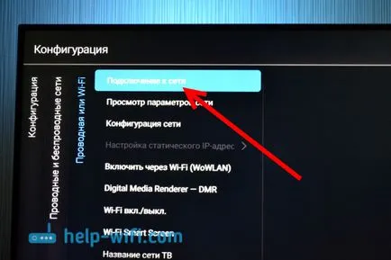 TV Philips се свързват към Интернет чрез мрежовия кабел (LAN), чрез рутер