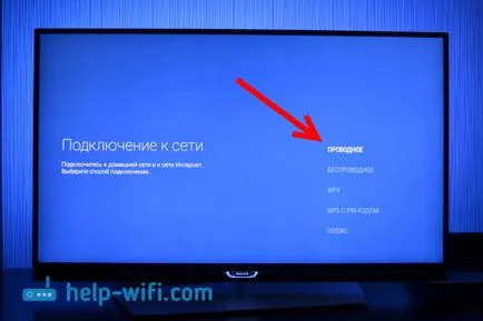 TV Philips се свързват към Интернет чрез мрежовия кабел (LAN), чрез рутер