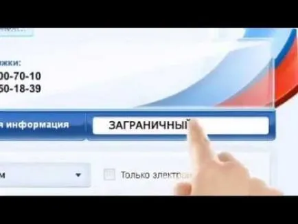 Кандидатстване за паспорт онлайн чрез интернет (паспорта) Кандидатстване за паспорт онлайн чрез интернет